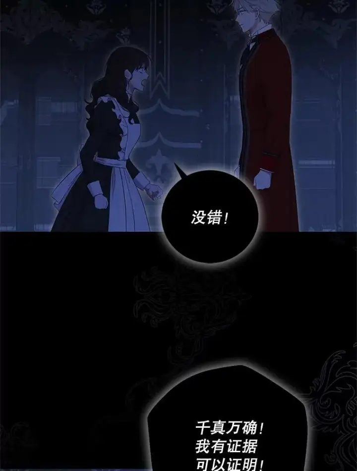 《偶然开启女尊游戏》109.还要纳妾？图6