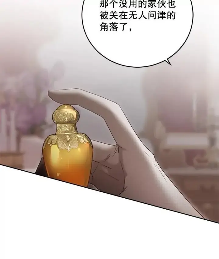 《偶然开启女尊游戏》109.还要纳妾？图60
