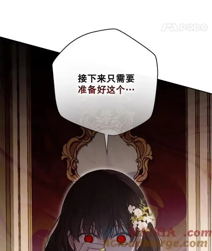 《偶然开启女尊游戏》109.还要纳妾？图61