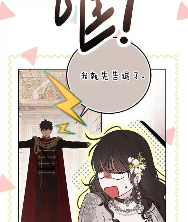 《偶然开启女尊游戏》109.还要纳妾？图63