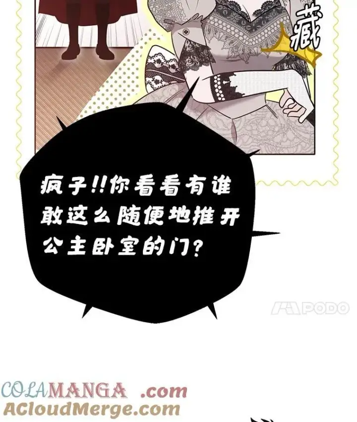 《偶然开启女尊游戏》109.还要纳妾？图64