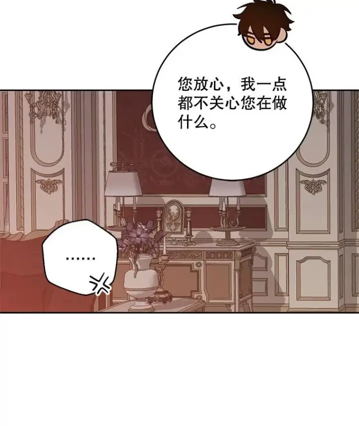 《偶然开启女尊游戏》109.还要纳妾？图65