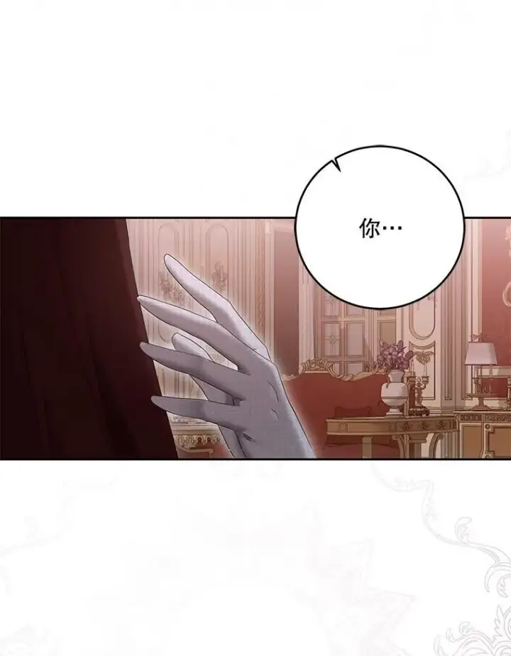 《偶然开启女尊游戏》109.还要纳妾？图66