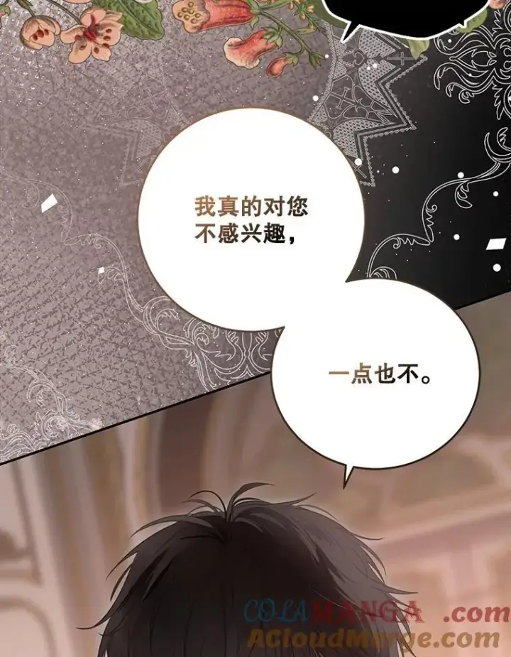 《偶然开启女尊游戏》109.还要纳妾？图73