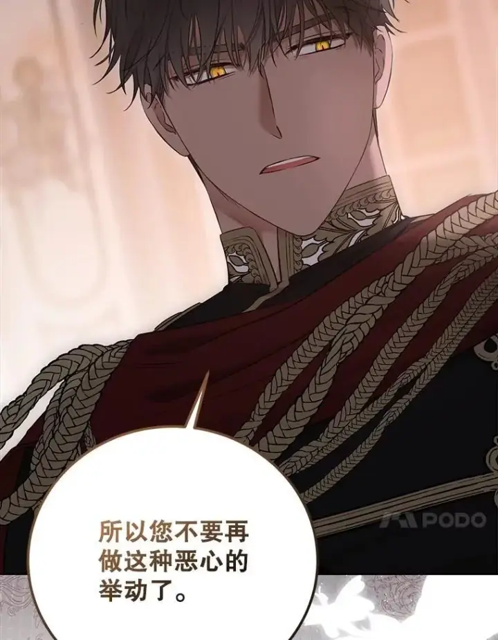 《偶然开启女尊游戏》109.还要纳妾？图74