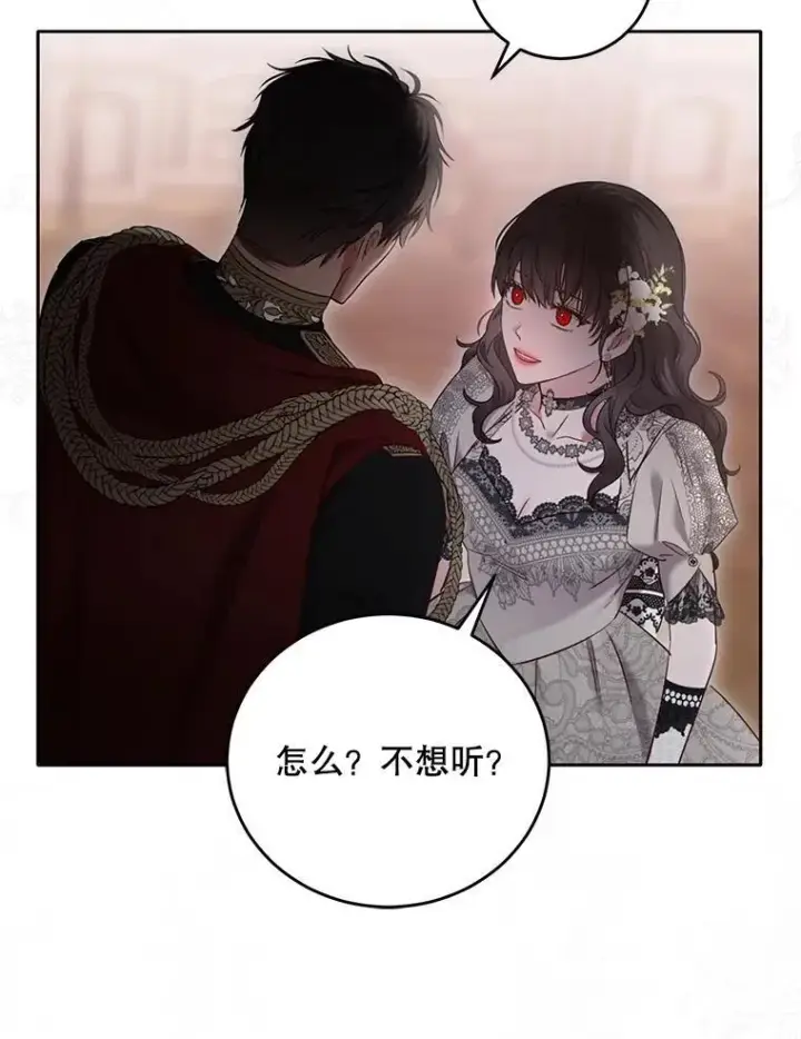 《偶然开启女尊游戏》109.还要纳妾？图77