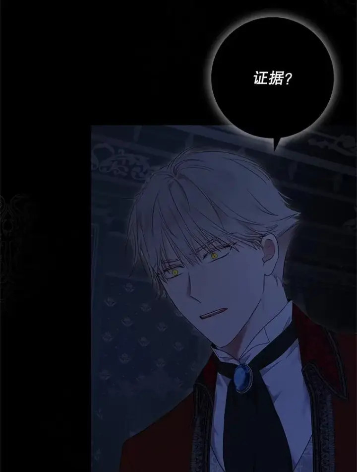 《偶然开启女尊游戏》109.还要纳妾？图8