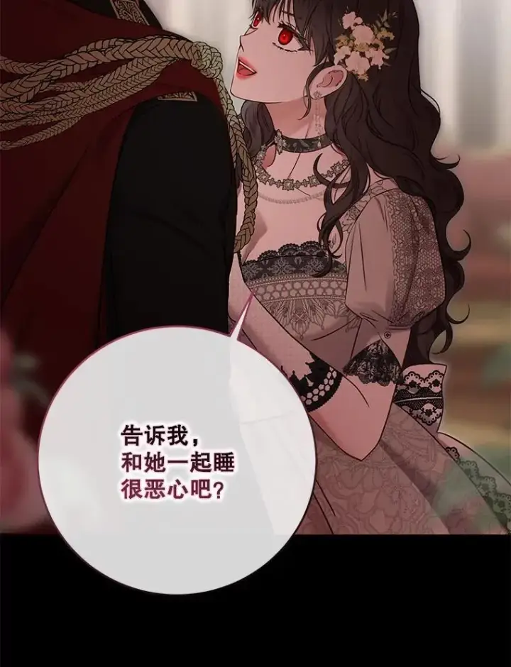 《偶然开启女尊游戏》109.还要纳妾？图80
