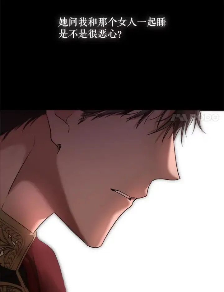 《偶然开启女尊游戏》109.还要纳妾？图81