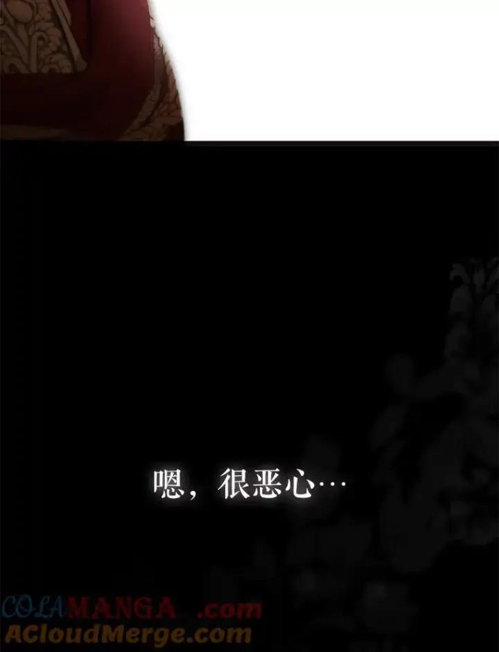 《偶然开启女尊游戏》109.还要纳妾？图82