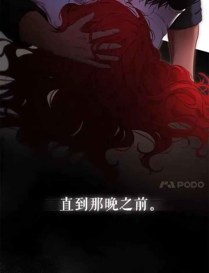 《偶然开启女尊游戏》109.还要纳妾？图84