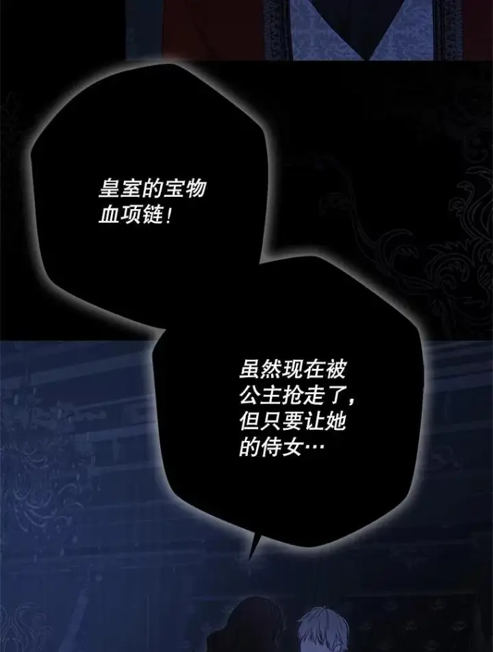 《偶然开启女尊游戏》109.还要纳妾？图9