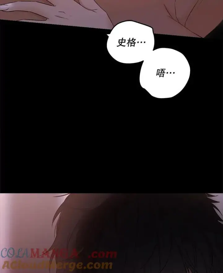 《偶然开启女尊游戏》110.那一晚图10
