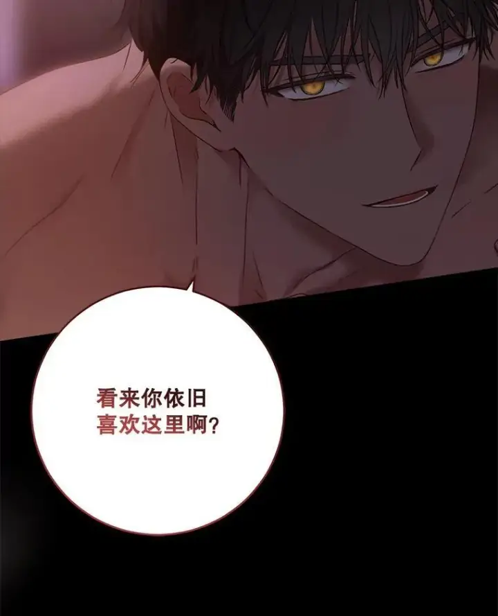 《偶然开启女尊游戏》110.那一晚图11