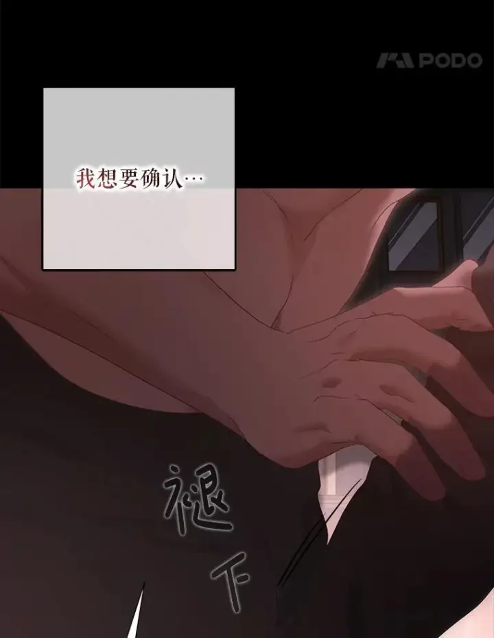 《偶然开启女尊游戏》110.那一晚图12