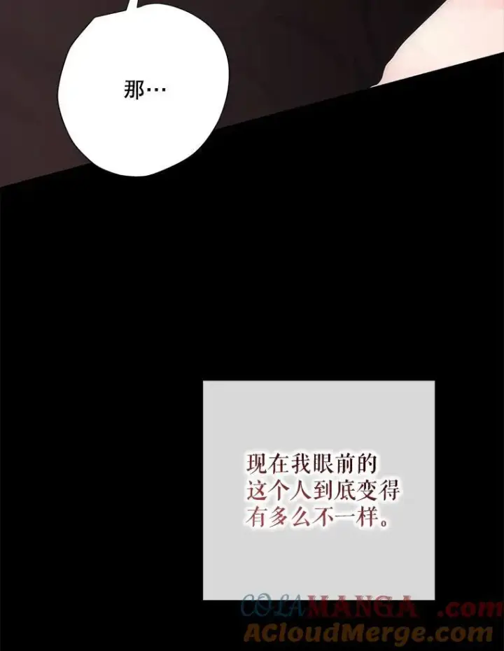 《偶然开启女尊游戏》110.那一晚图13