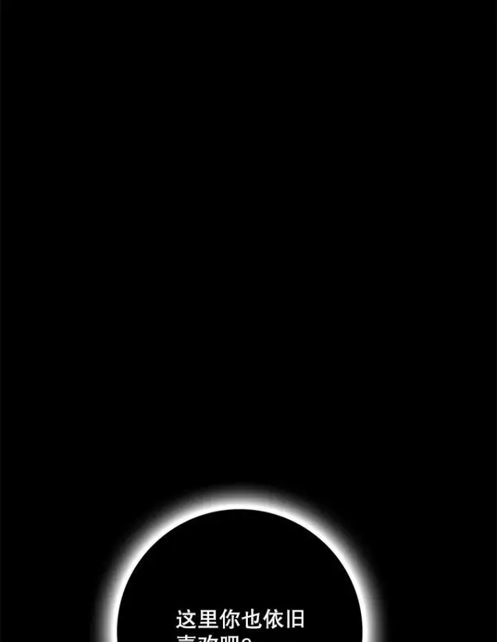 《偶然开启女尊游戏》110.那一晚图14