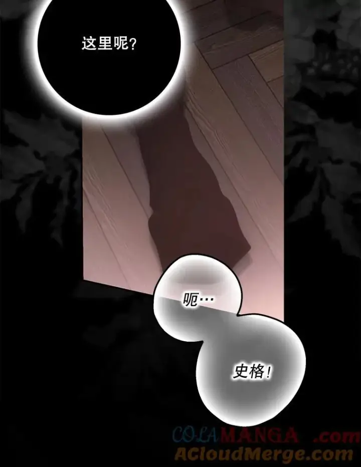 《偶然开启女尊游戏》110.那一晚图16