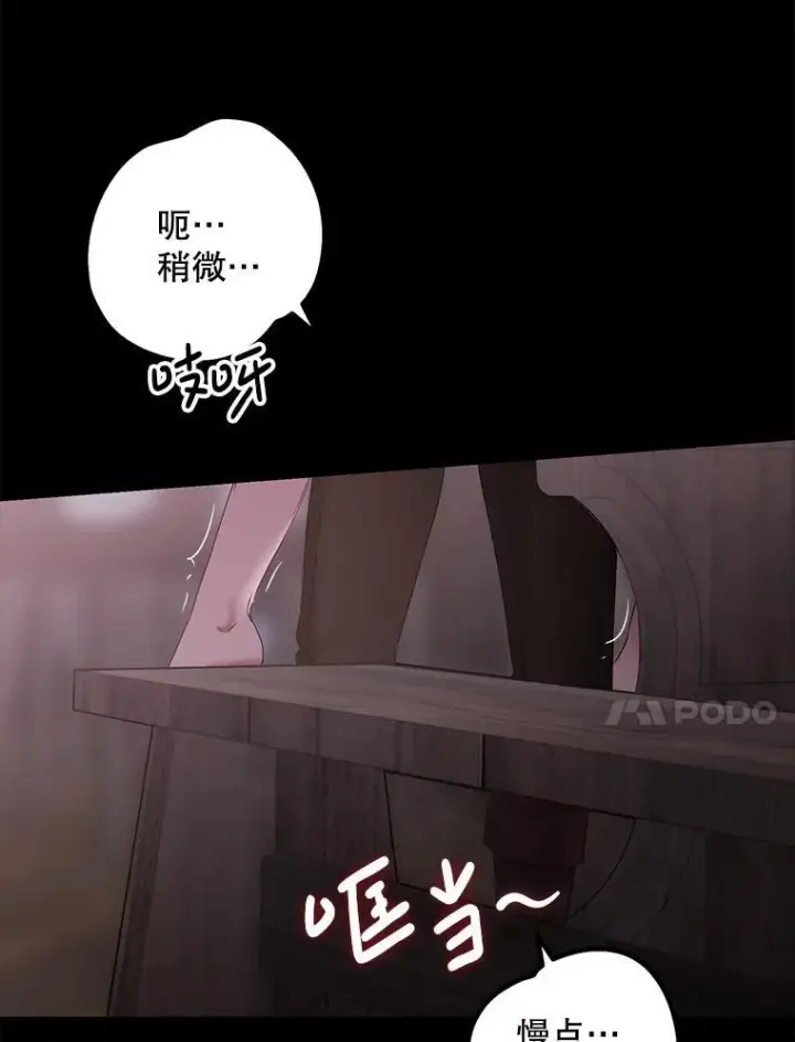 《偶然开启女尊游戏》110.那一晚图18
