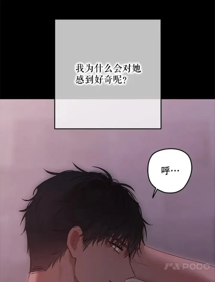《偶然开启女尊游戏》110.那一晚图21
