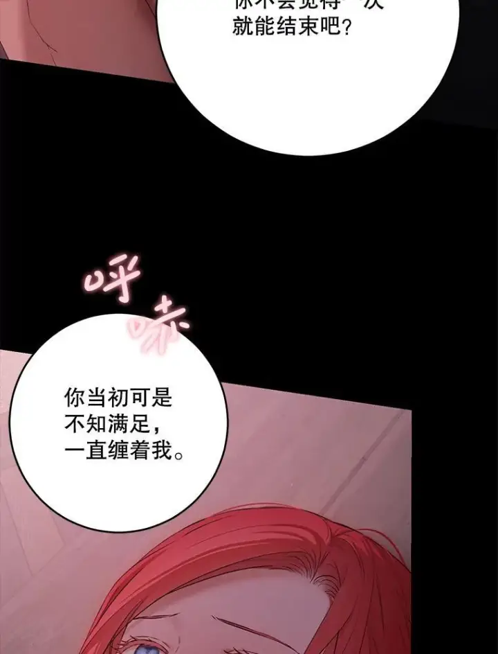 《偶然开启女尊游戏》110.那一晚图23