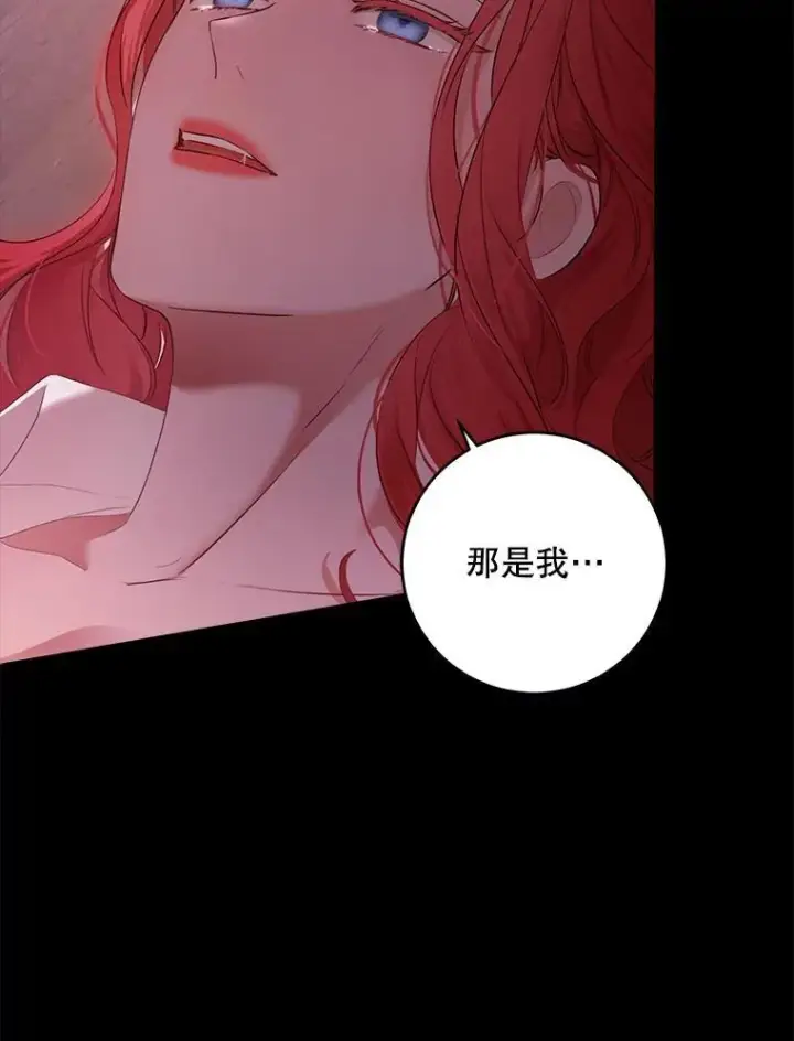 《偶然开启女尊游戏》110.那一晚图24