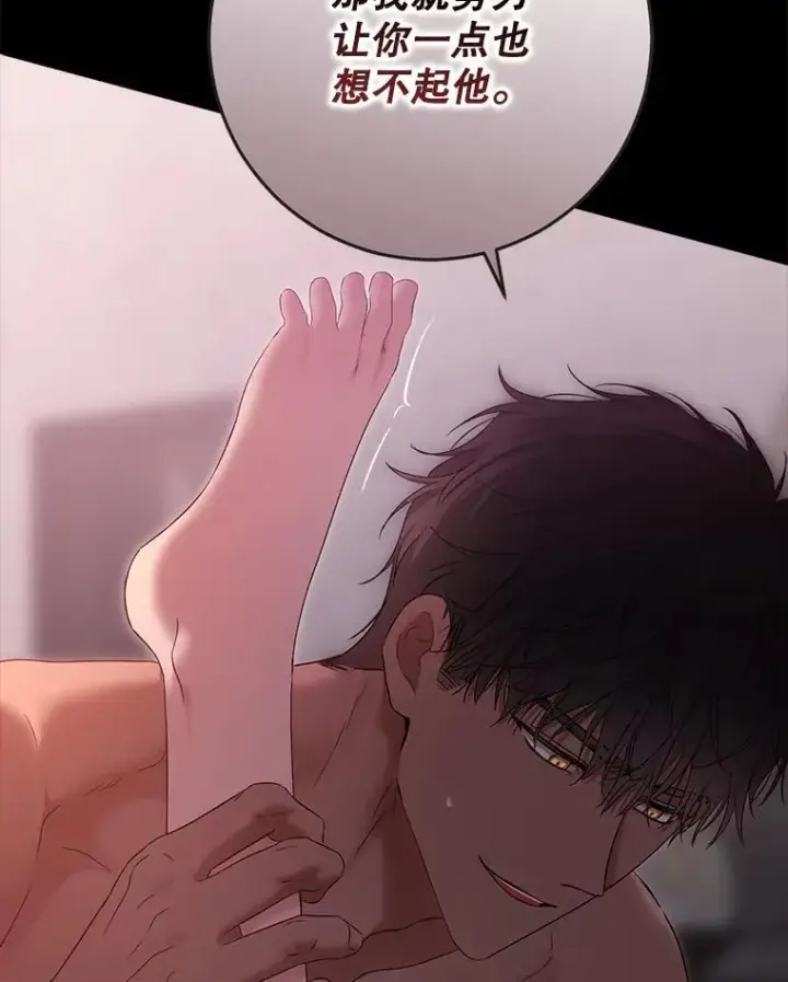 《偶然开启女尊游戏》110.那一晚图27