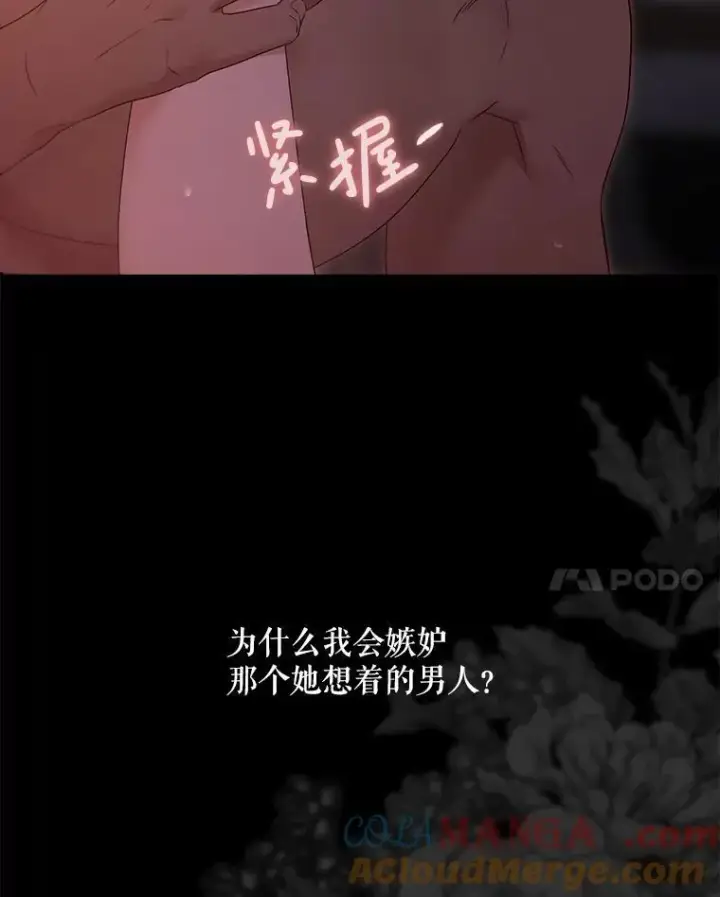 《偶然开启女尊游戏》110.那一晚图28