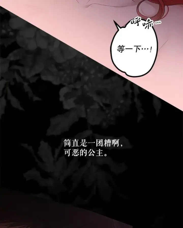 《偶然开启女尊游戏》110.那一晚图30