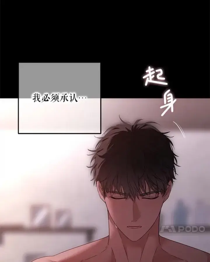 《偶然开启女尊游戏》110.那一晚图44