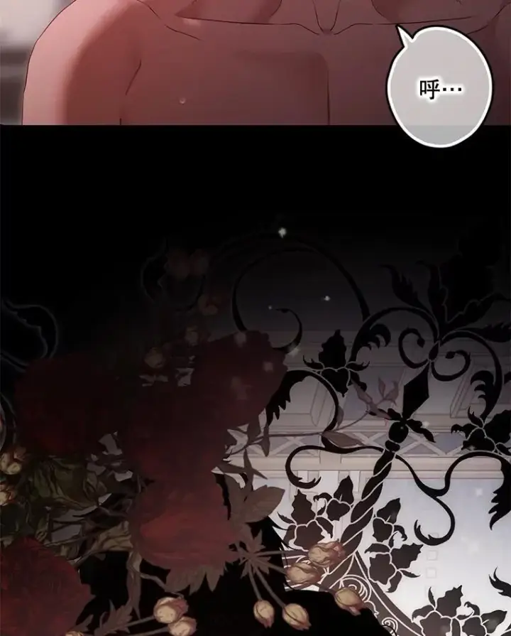 《偶然开启女尊游戏》110.那一晚图45