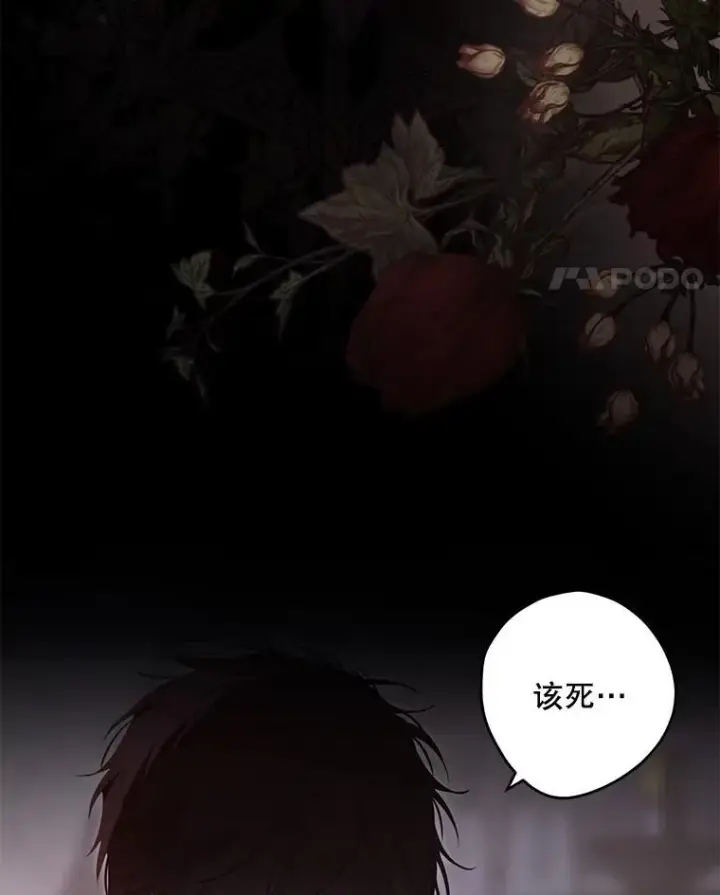 《偶然开启女尊游戏》110.那一晚图48