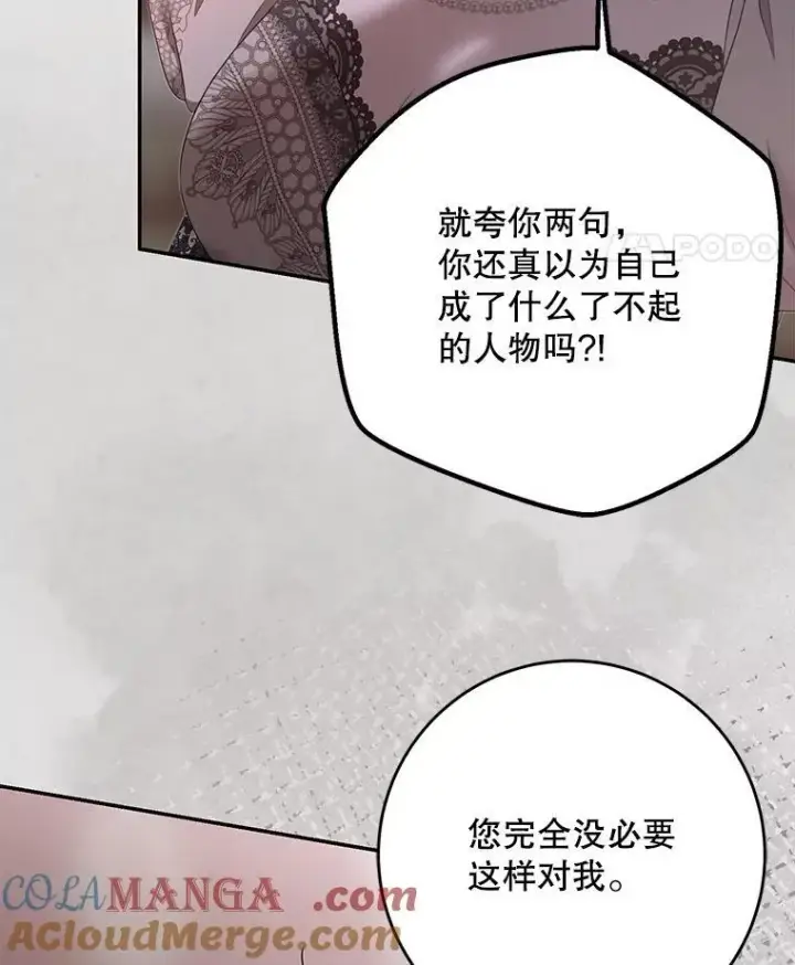《偶然开启女尊游戏》110.那一晚图55