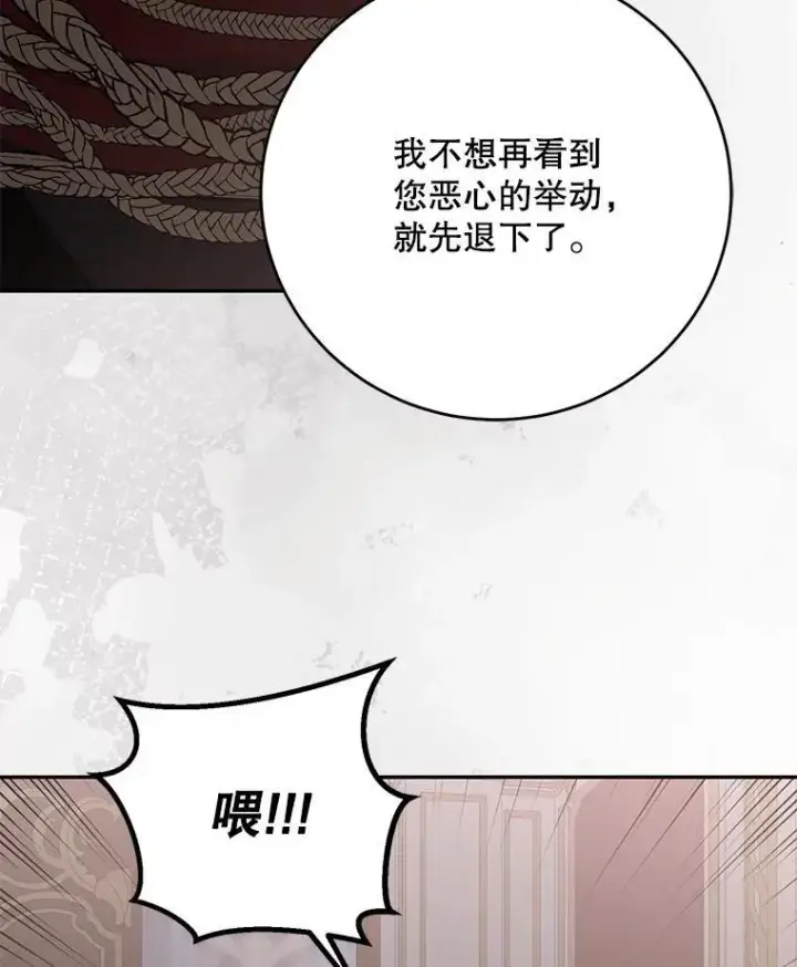 《偶然开启女尊游戏》110.那一晚图57