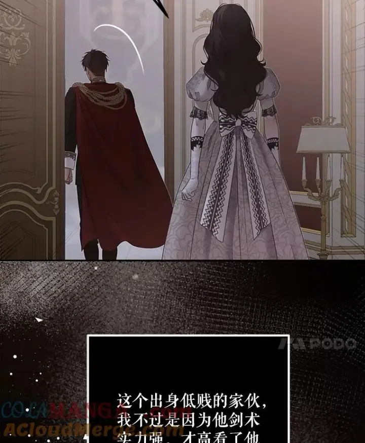 《偶然开启女尊游戏》110.那一晚图58