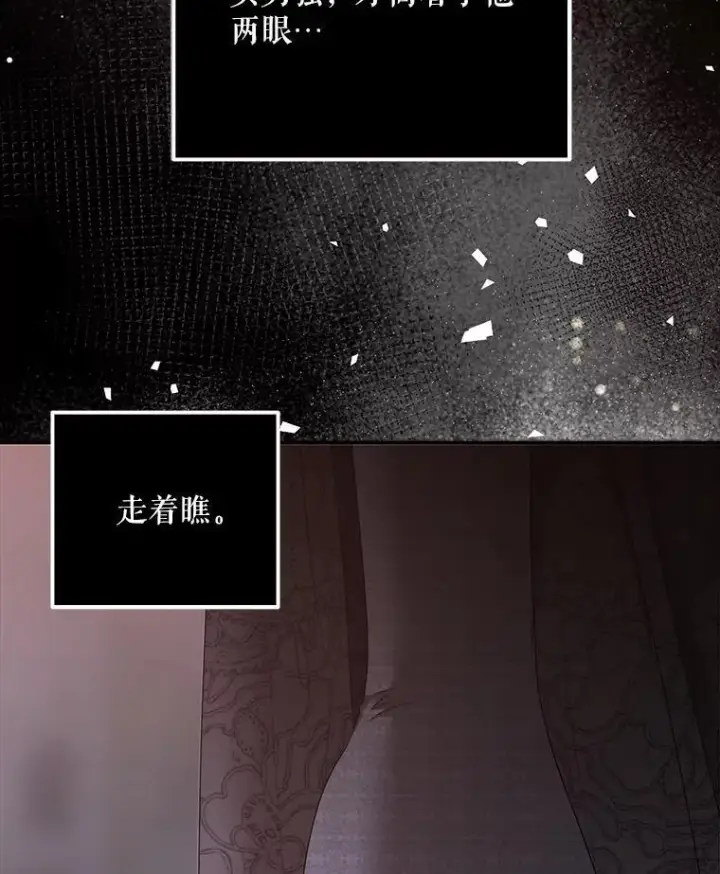 《偶然开启女尊游戏》110.那一晚图59