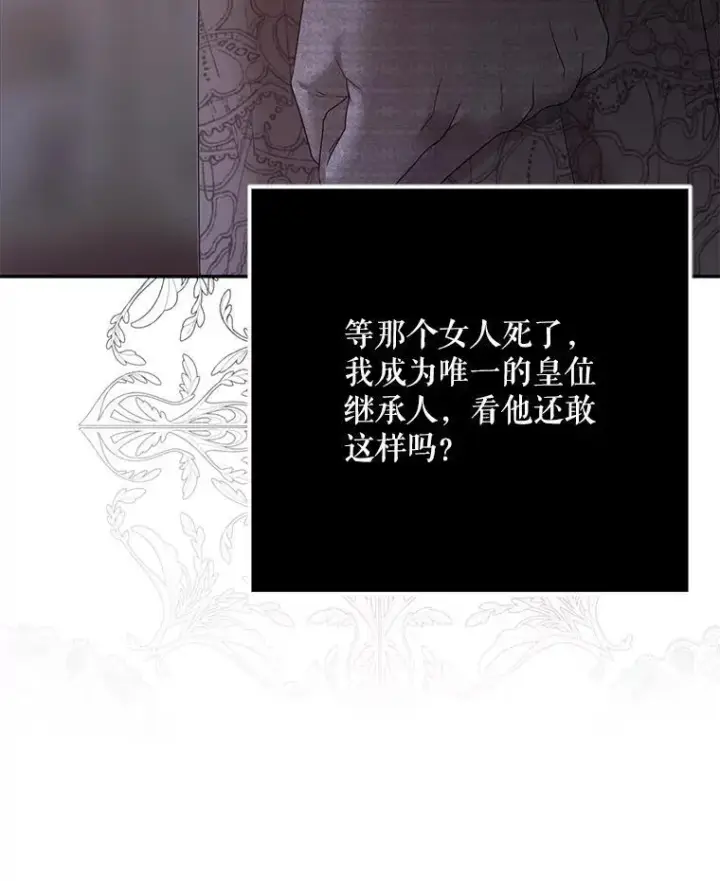 《偶然开启女尊游戏》110.那一晚图60