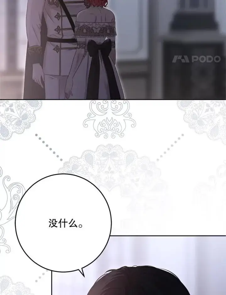 《偶然开启女尊游戏》110.那一晚图62