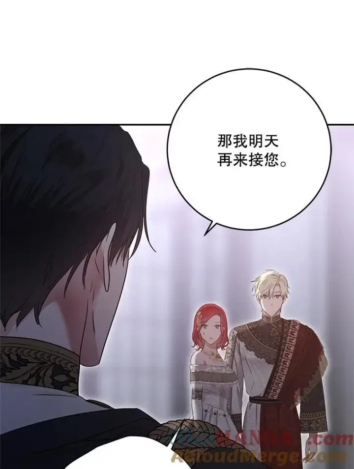 《偶然开启女尊游戏》110.那一晚图73