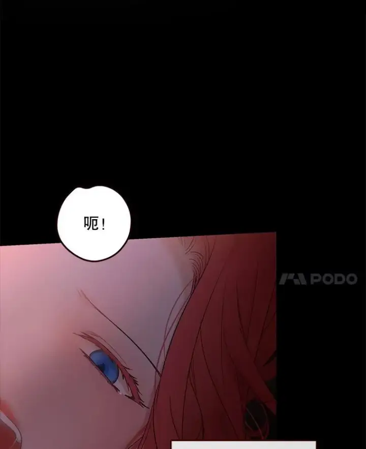 《偶然开启女尊游戏》110.那一晚图8