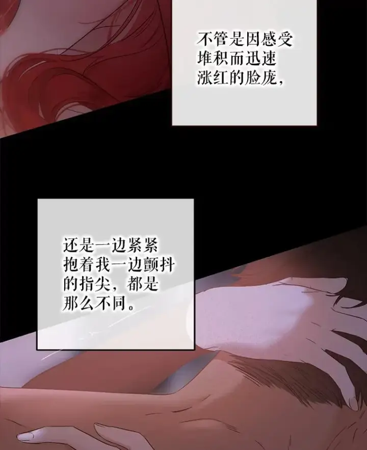 《偶然开启女尊游戏》110.那一晚图9