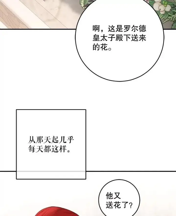 《偶然开启女尊游戏》111.自荐枕席图10