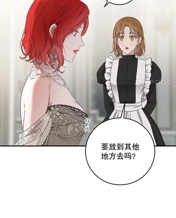 《偶然开启女尊游戏》111.自荐枕席图11