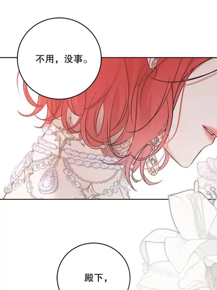 《偶然开启女尊游戏》111.自荐枕席图12
