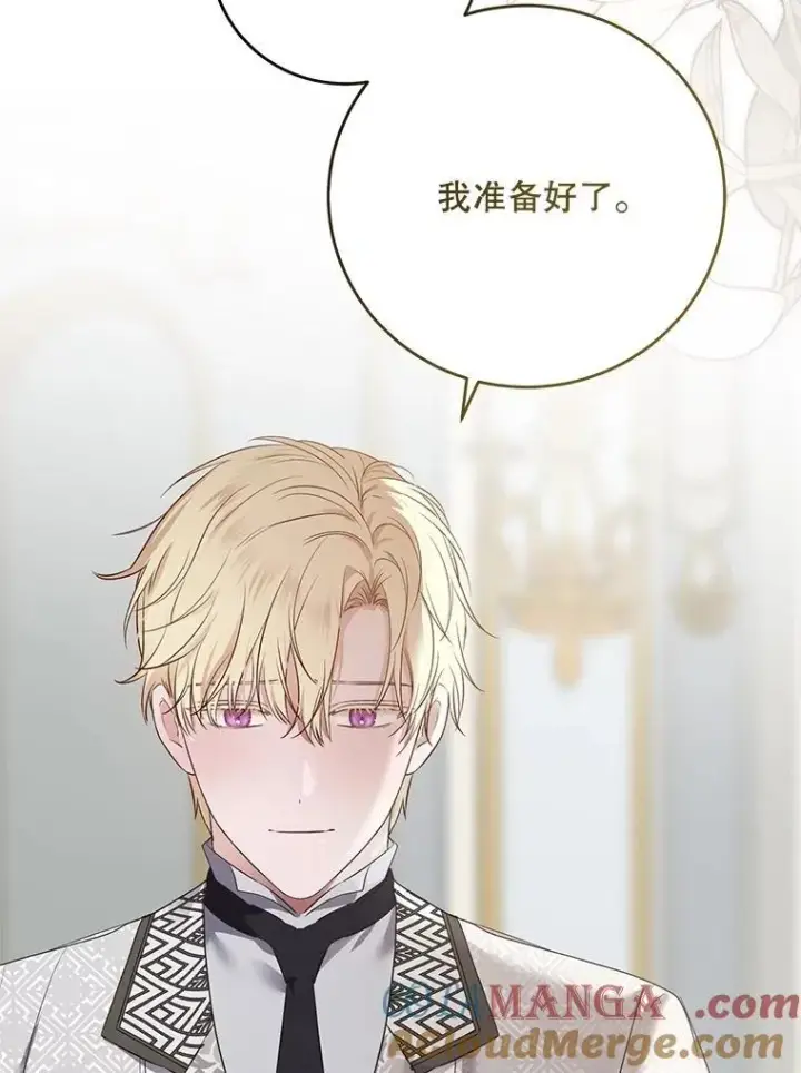 《偶然开启女尊游戏》111.自荐枕席图13