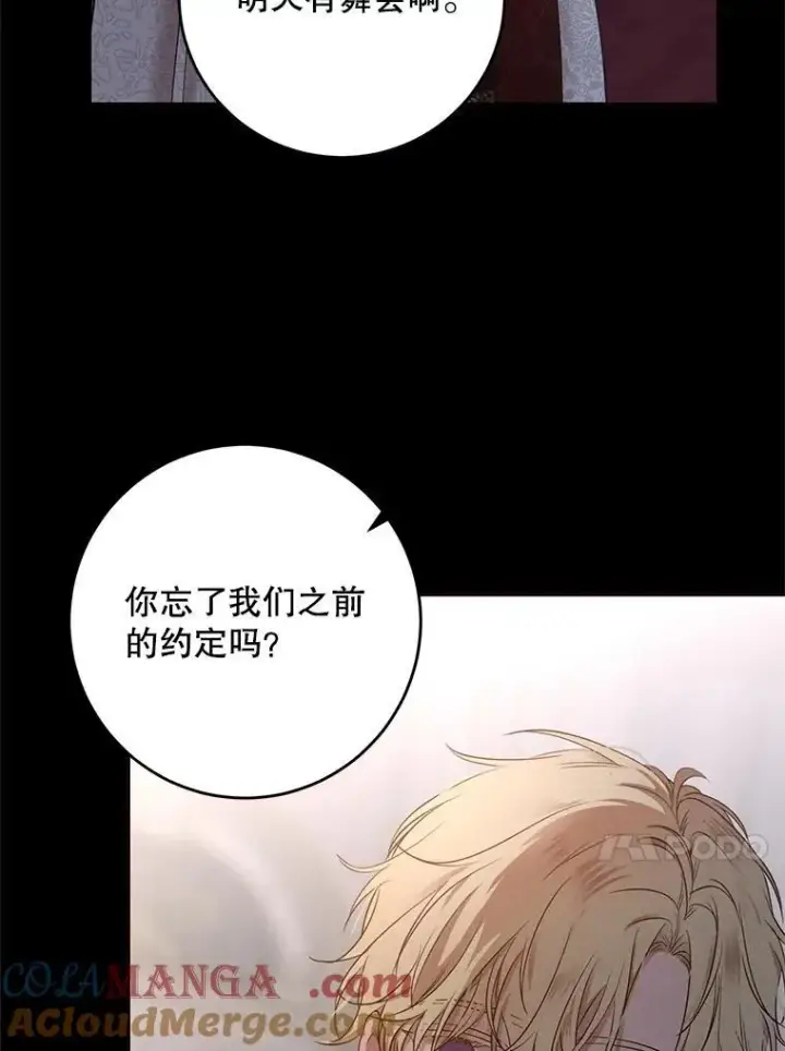 《偶然开启女尊游戏》111.自荐枕席图17