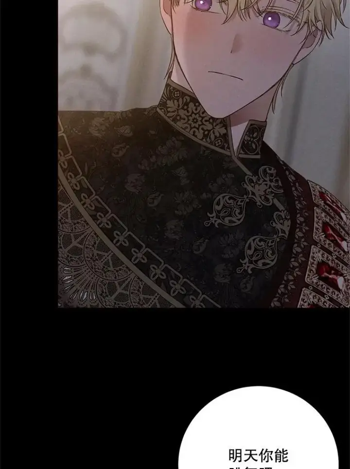 《偶然开启女尊游戏》111.自荐枕席图18