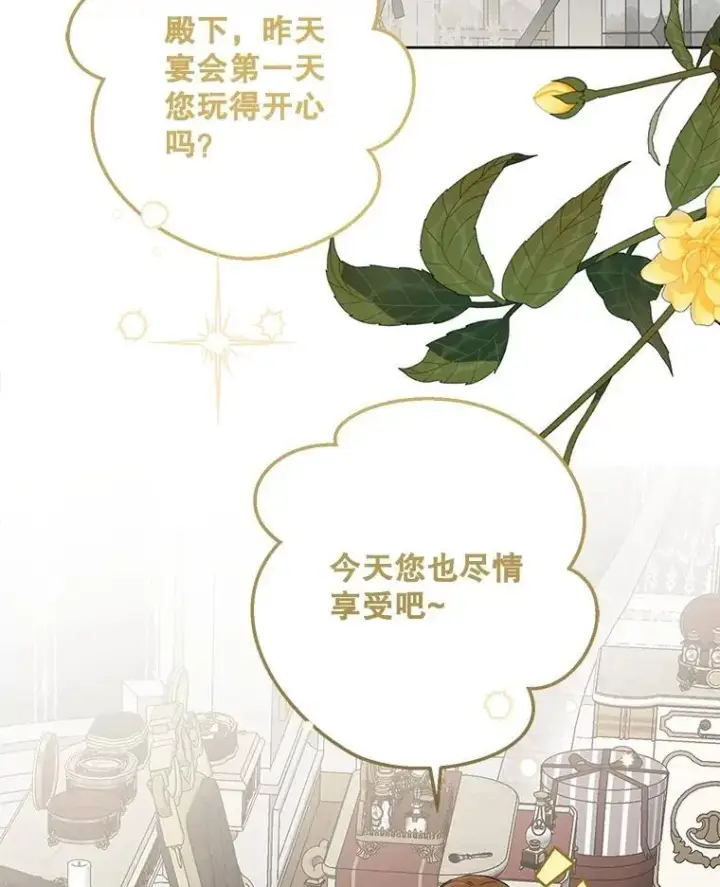 《偶然开启女尊游戏》111.自荐枕席图2