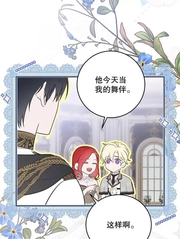 《偶然开启女尊游戏》111.自荐枕席图26
