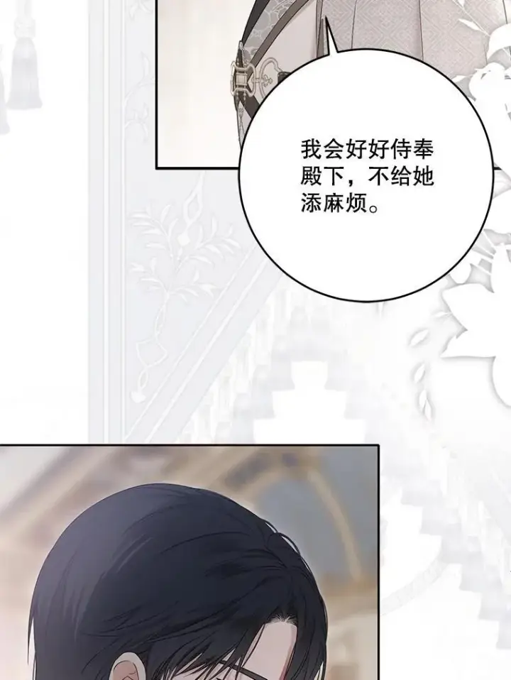 《偶然开启女尊游戏》111.自荐枕席图28